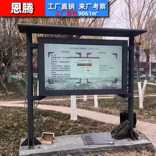 85寸戶外廣告機 智慧公園景區導覽屏，開啟戶外數字新視界