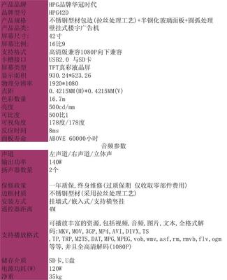 深圳廠家直銷 42寸液晶掛墻式廣告機，性價比之選——華冠時代科技